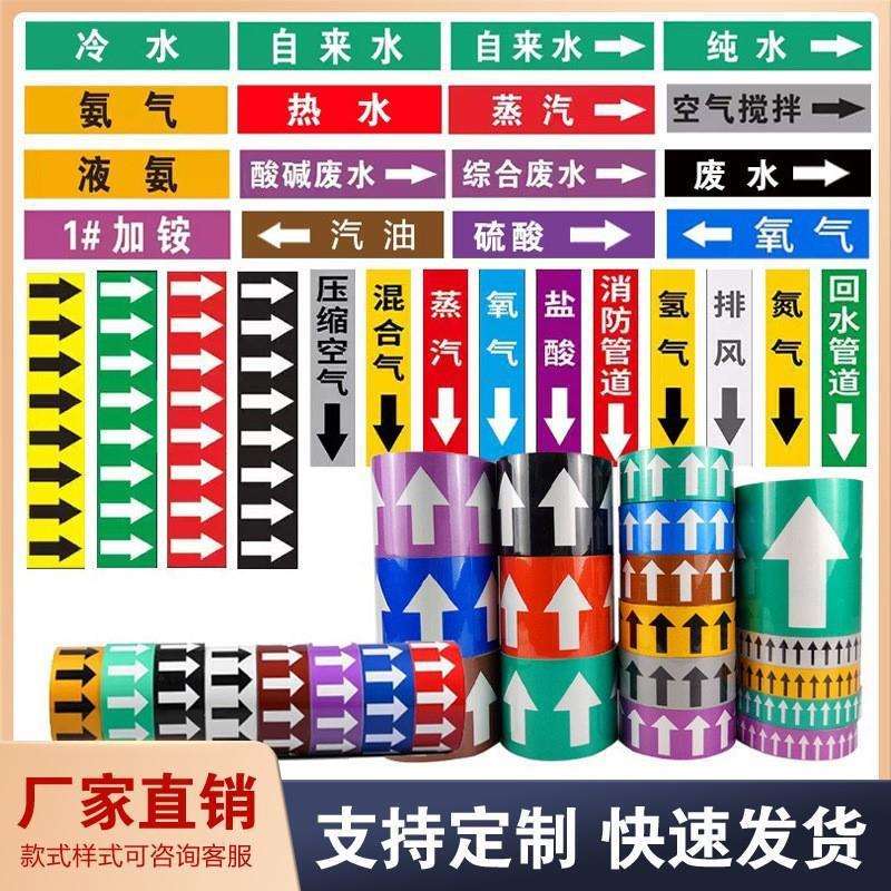 厂家PVC管道标识国标反光气体箭头耐高低温介质流向新警示标牌
