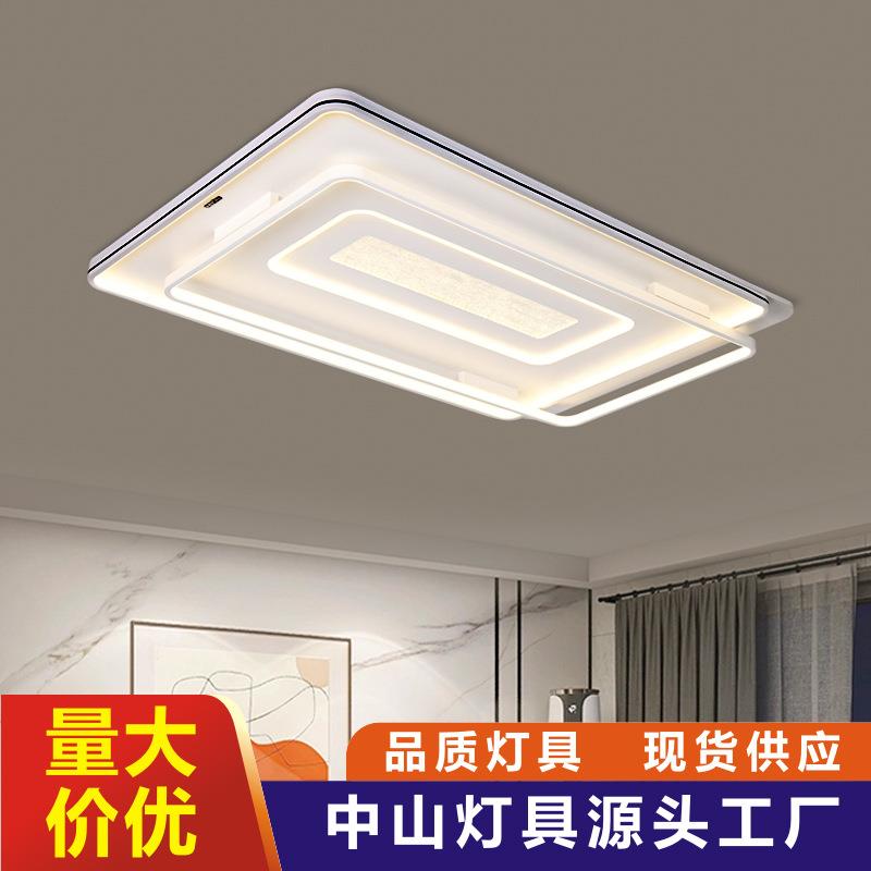 客厅吸顶灯智能护眼现代简约轻奢高级感中山家装灯饰卧室吸顶灯具