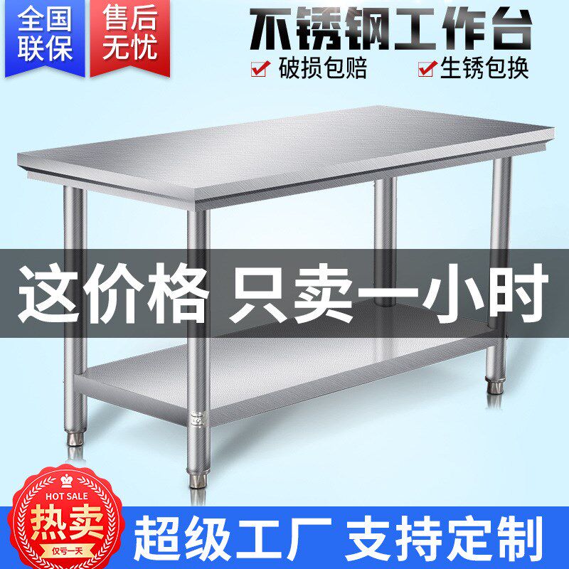 双层不锈钢工作台厨房商用不锈钢台面长方形切菜桌子厨具打荷台