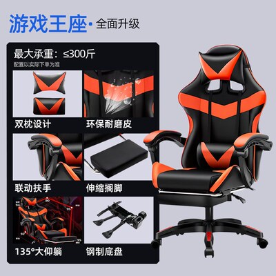电竞椅游戏椅家用舒适久坐不累网吧竞技椅gaming chair可躺电脑椅