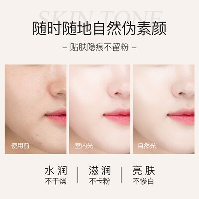 阿古丽娅柔焦调肤素颜霜 滋润补水提亮 遮瑕斑P点痘痘BB霜代发