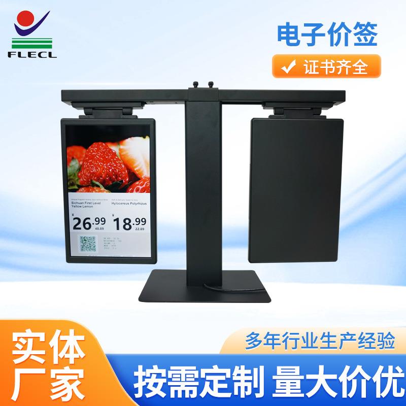 飞菱智能电子货架标签lcd显示屏价格牌超市电子货架标签商品ESL