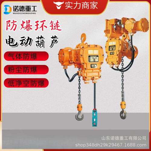 环链电动葫芦380V矿用鬼头链条式1T/2/3/5吨货物起重提升吊机