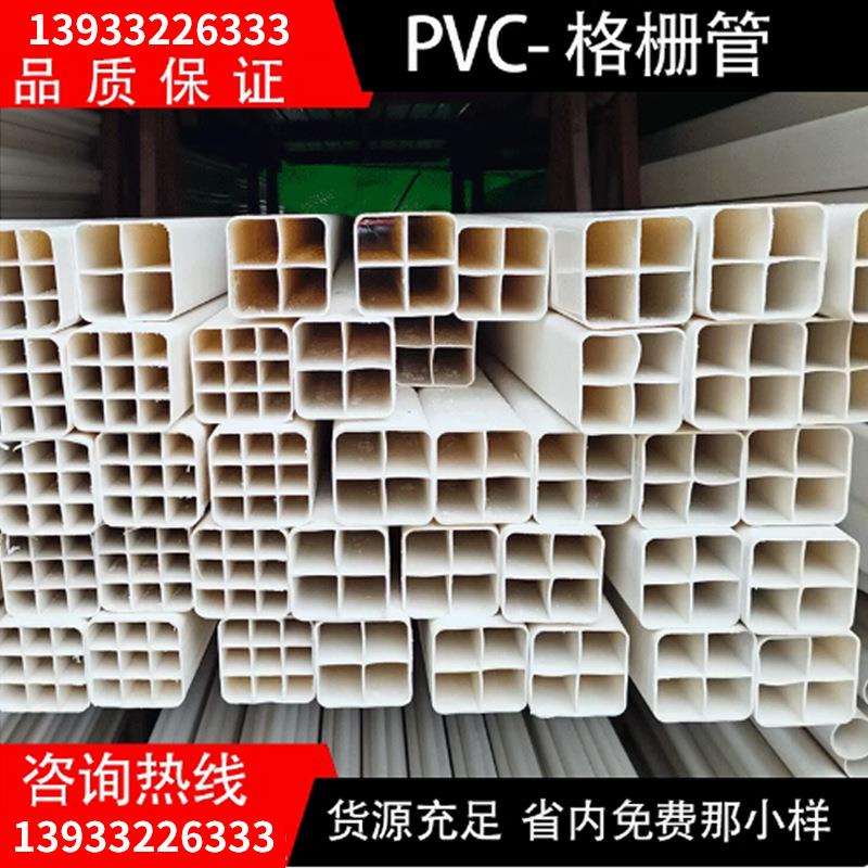 PVC格栅管市政地埋通信管九孔六孔格栅管白色四孔格栅管厂家