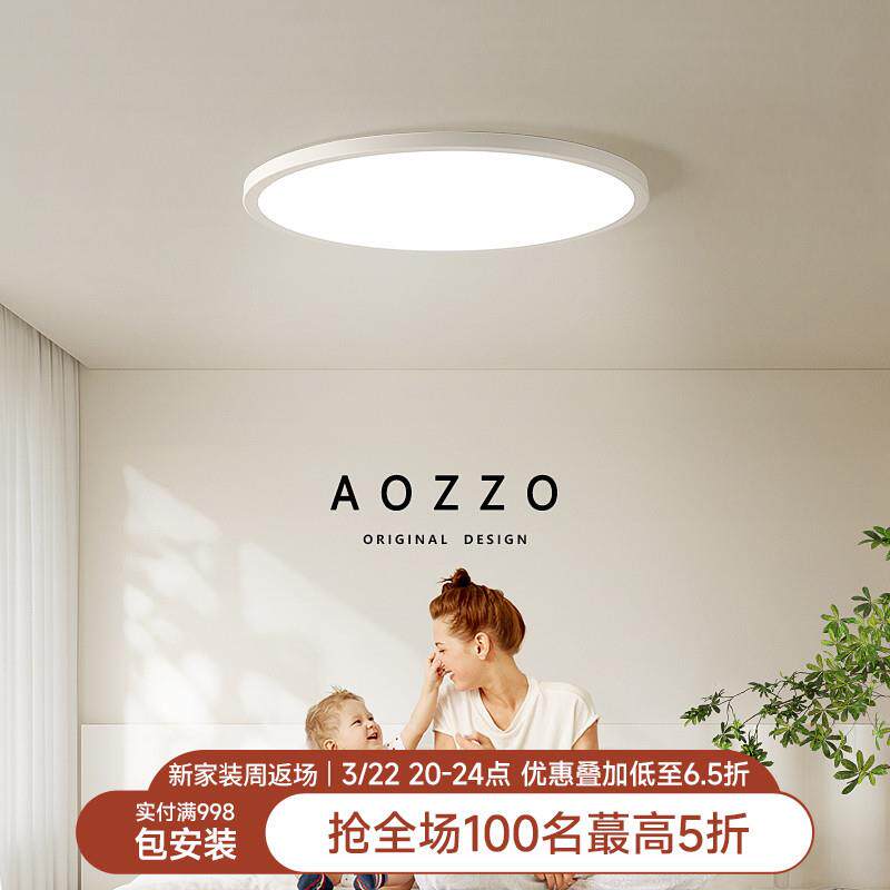 极简超薄阳台灯现代简约走廊过道吸顶灯圆形超亮衣帽间卧室led灯