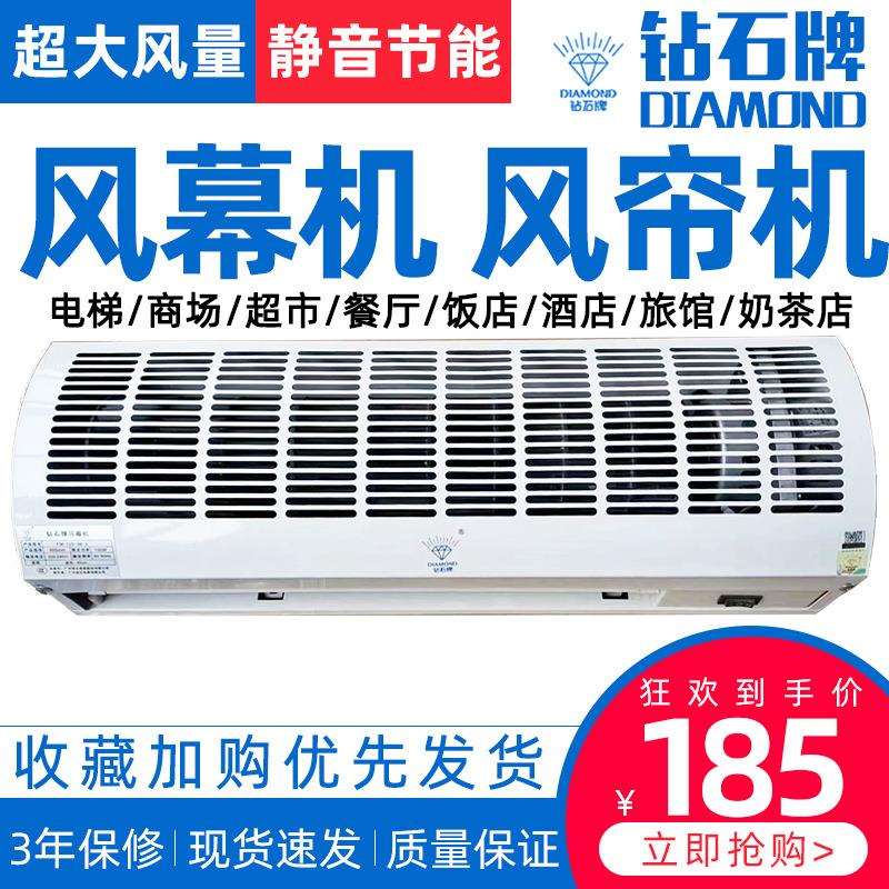钻石风幕机0.6米商用静音门头空气幕风帘机超市1.5米1.8米2米门头