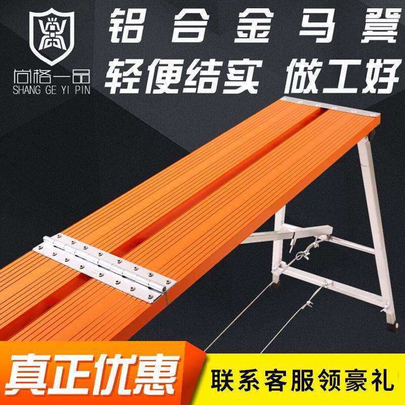 马凳折叠升降加厚室内装修梯刮腻子配件脚架子铝合金多功能其它