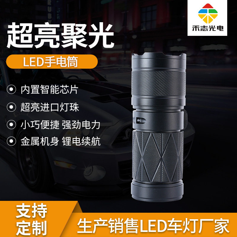 外贸户外徒步野营登山通用LED铝合金手电筒可变焦多功能应急光源