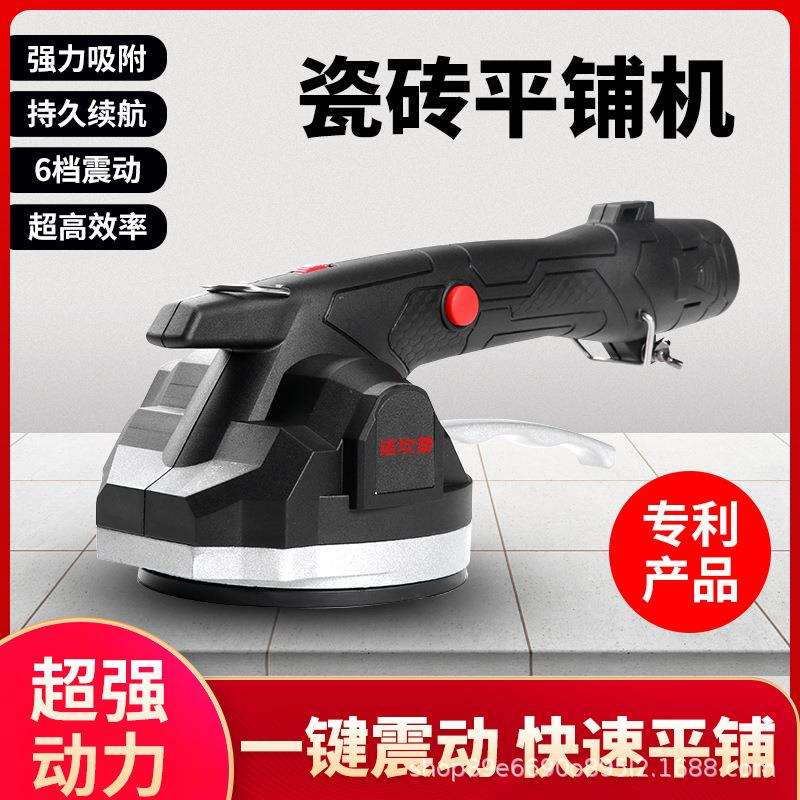 瓷砖平铺机贴砖墙砖铺地砖震动器工具电动大功率自动振动铺砖神器