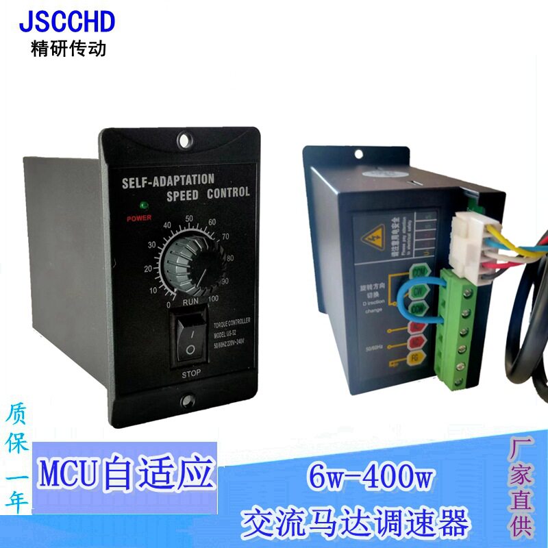 温州精研调速器400W自适应控制器120W交流电机正反开关220V马达用