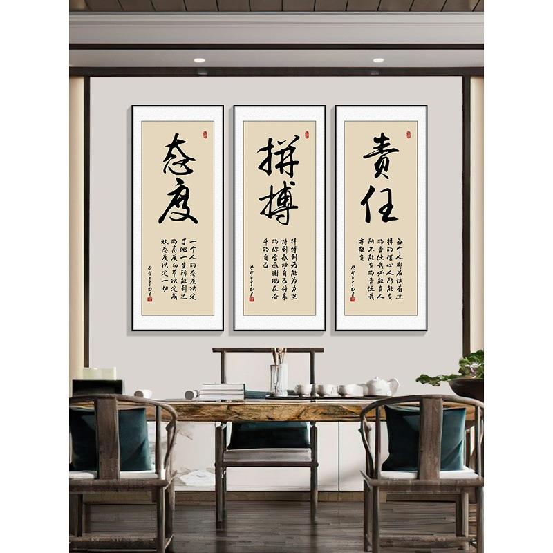 竖版字画办公室挂画励志书法企业文化标语公司会议室客厅装饰画