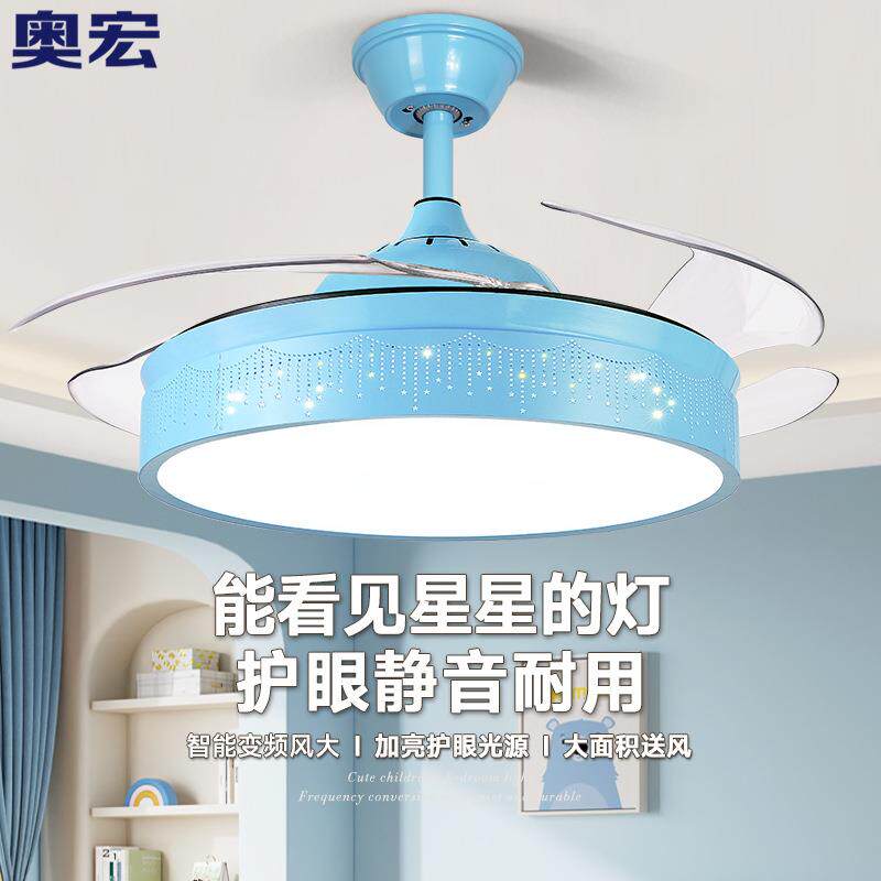 儿童吊扇灯 隐形扇餐厅现代简约电扇卧室卡通星星 儿童灯风扇吊灯