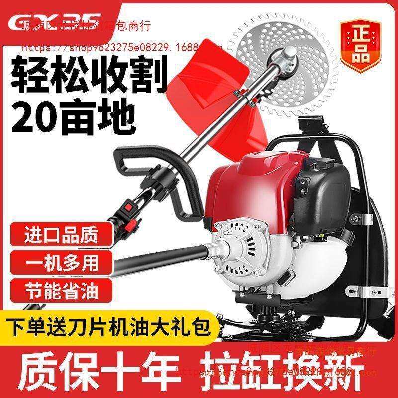 GX35割草机多功能汽油除草机家用四冲程背式开荒农用锄草松土神器