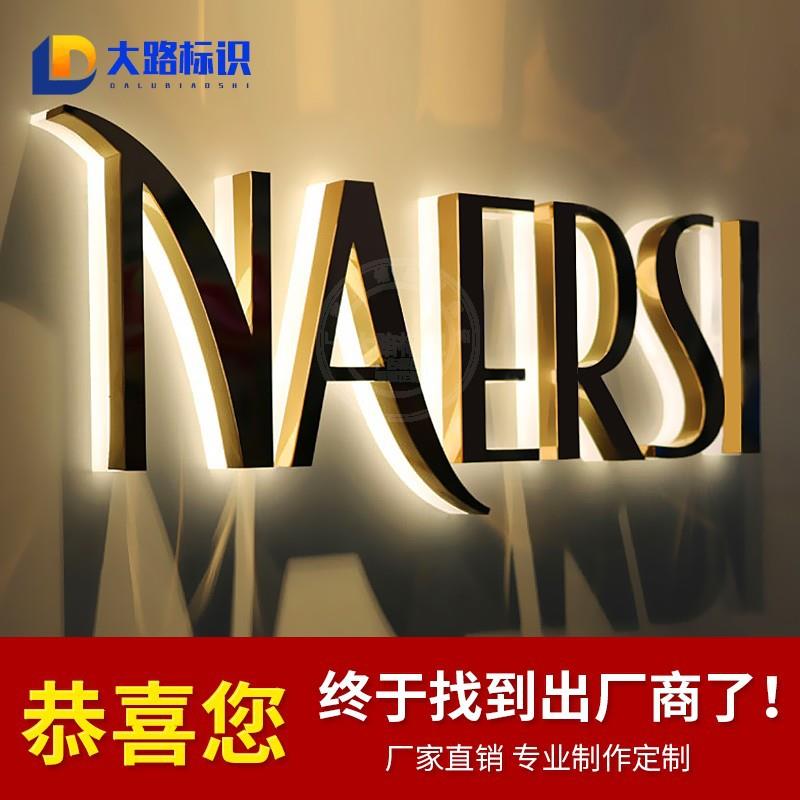 广告牌精品不锈钢背发光金属字制作亚克力迷你字户外招牌门头