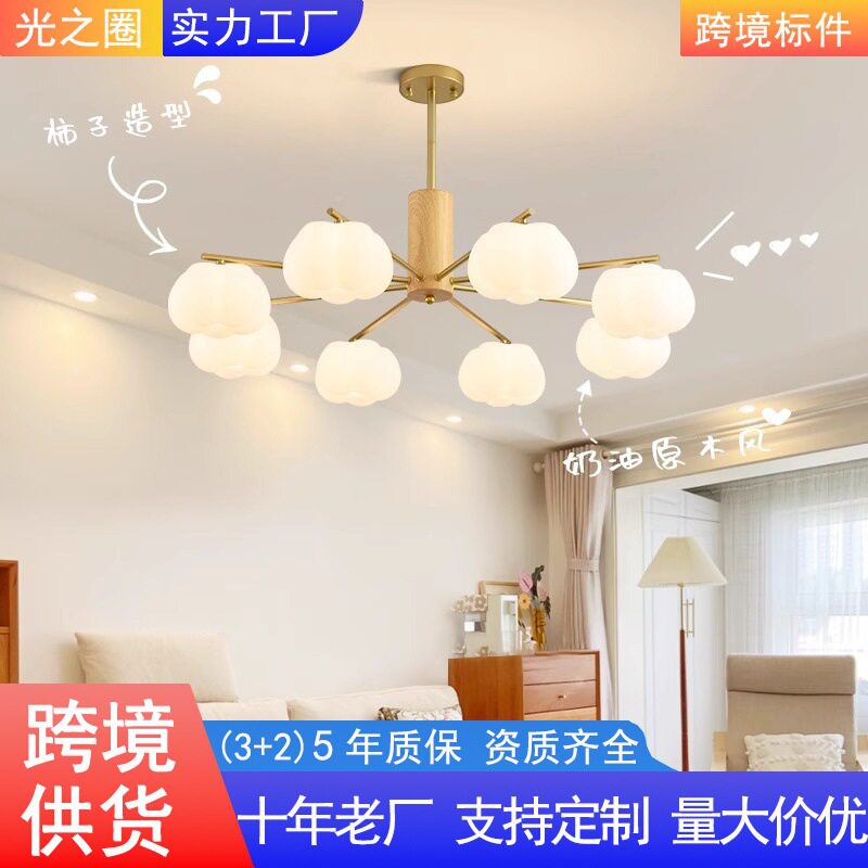 客厅吊灯轻奢餐厅卧室灯具现代简约奶油原木风棉花客厅主灯E