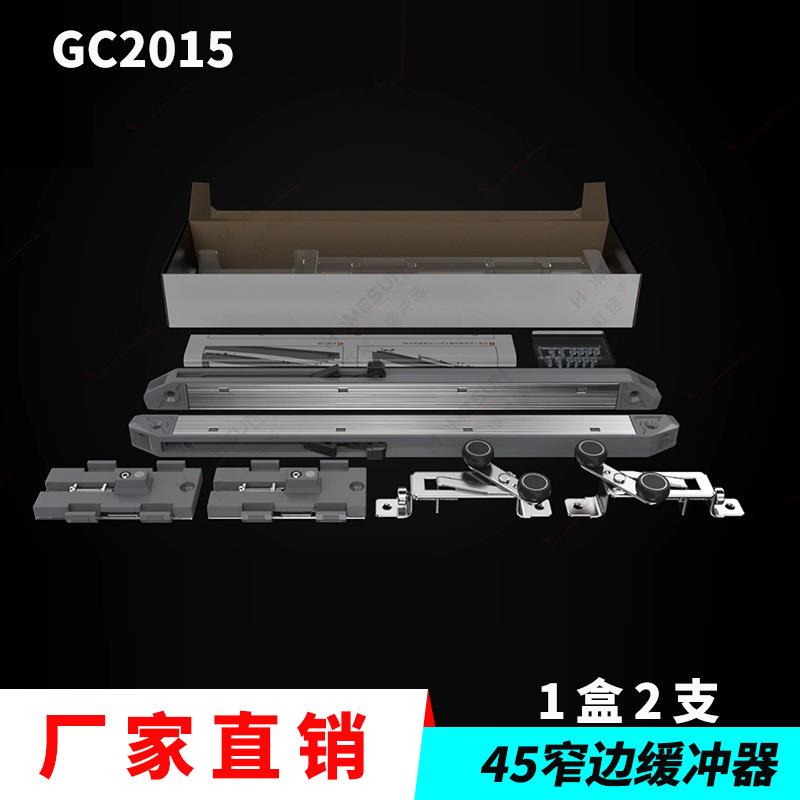 虹信GC2015推拉门缓冲器衣柜门45窄边框移门阻尼器可调升降2支装