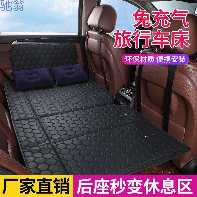 汽车后睡垫车载床垫轿车通用非充气床成人可折叠便携式旅行