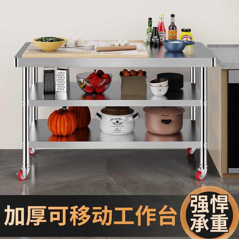 不锈钢工作台带轮子厨房切菜案板桌子操作台商用打荷台灶台架定图片