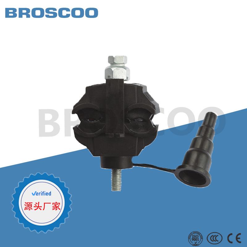 JBC绝缘穿刺线夹 JBC-10-25-50-120-240 绝缘穿刺连接器