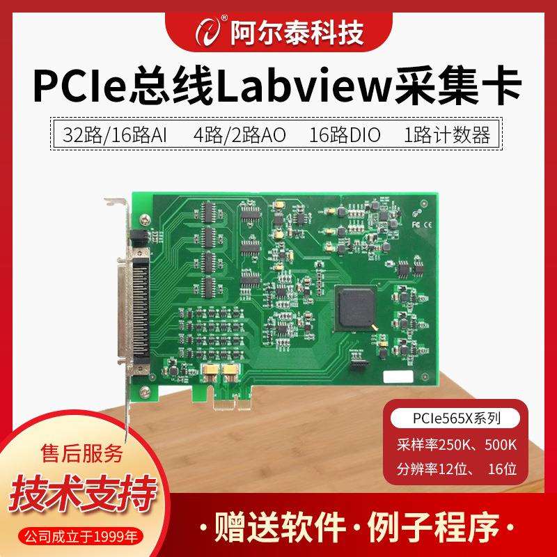 PCIe模拟量数据采集卡波形输出PCIe/PXIe5650/1/2/3/4/5/6/7系列
