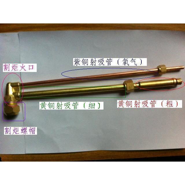 工字牌G01-100割炬零配件 割炬前部G01-100 上海焊割工具厂出品图片