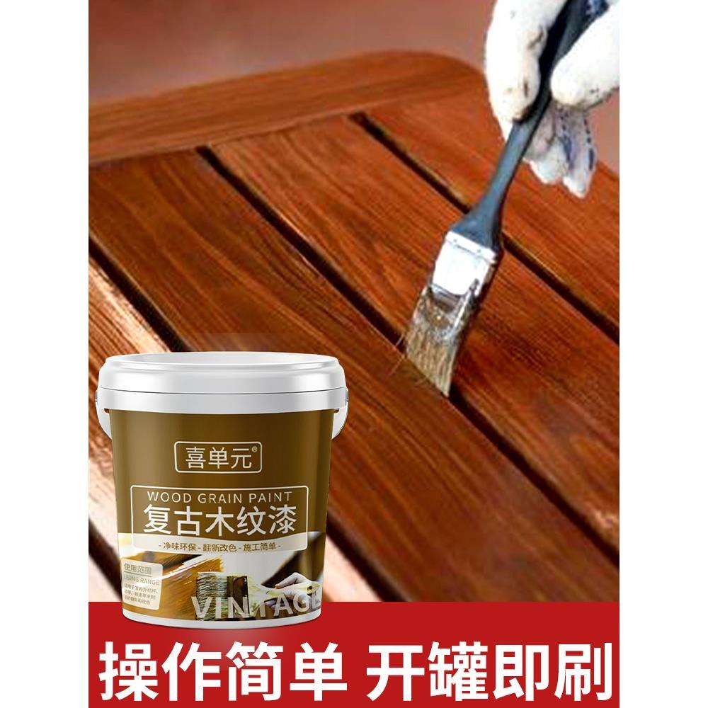 水性漆木漆门漆换色木头木器刷漆色漆旧柜子实木桌子改造漆木纹漆
