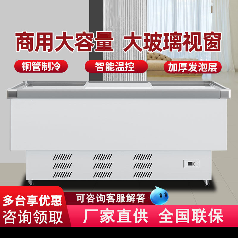 冰柜商用大容量冷柜冰箱冷藏保鲜冷冻透明玻璃盖板卧式展示柜