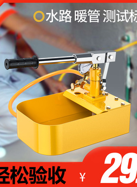 威锐特手动试压泵pppr自来水管道地暖打压机水管测压手提式压力器