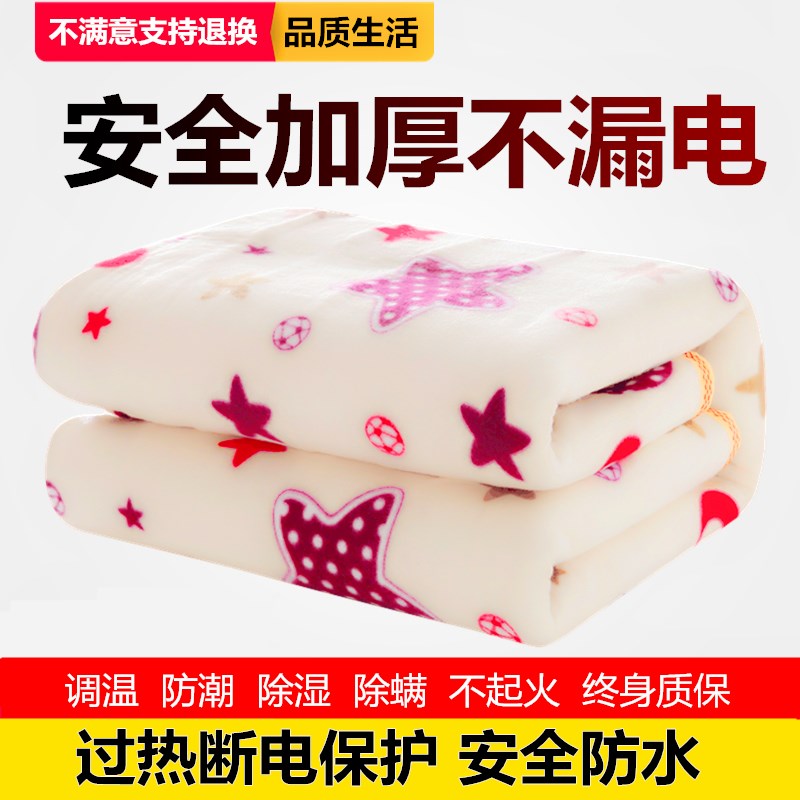 电热毯单人双人双控调温学生宿舍女1.2安全辐射家用1.8.米无电褥