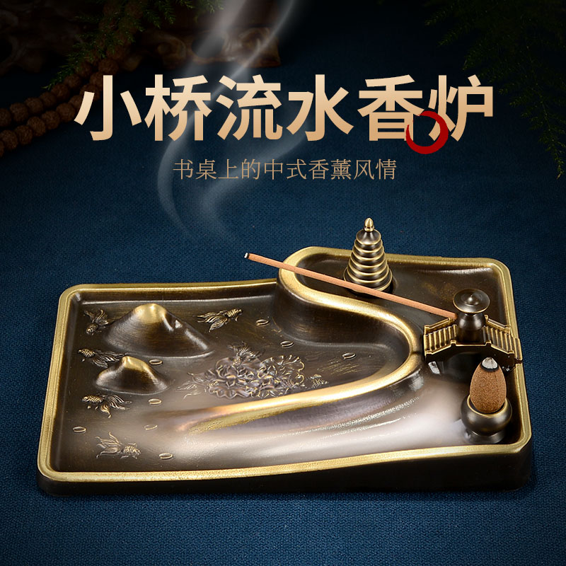 《小桥流水倒流香炉》家用室内檀香线香炉 盘香炉W香插创意摆件
