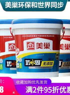 美巢坊水固卫生间j厨房防水涂料 地下室阳台K11水泥砂浆蓝色刚柔
