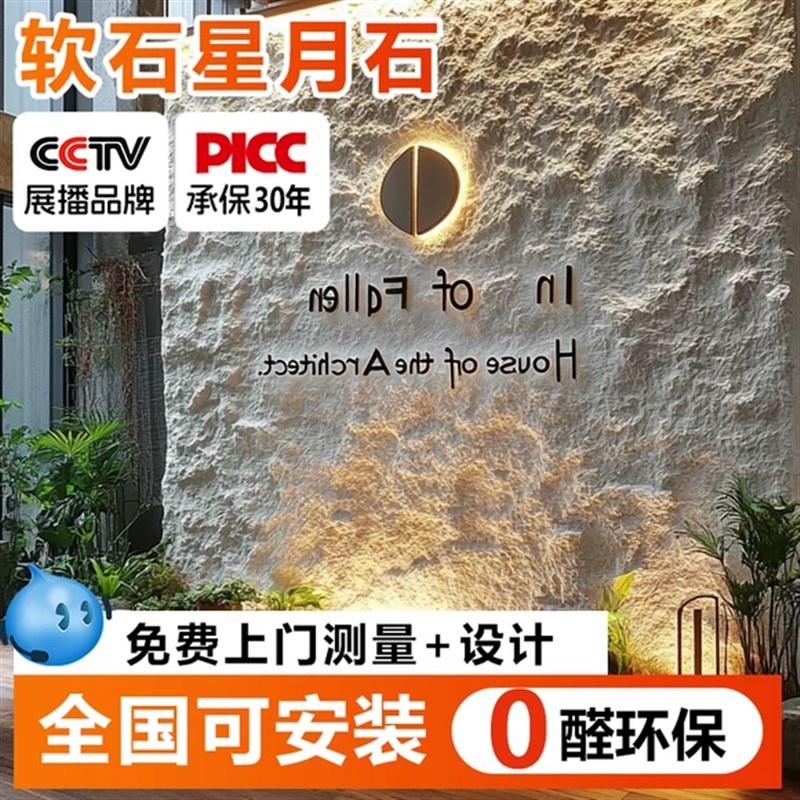 星月石软石板英安岩墙板材软质超薄柔性J石材可弯曲石皮背景墙软