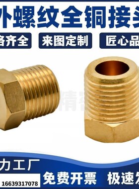 外螺纹全铜接头XYE26-01/02/03/04管塞型气动T接头 怡合达经济型