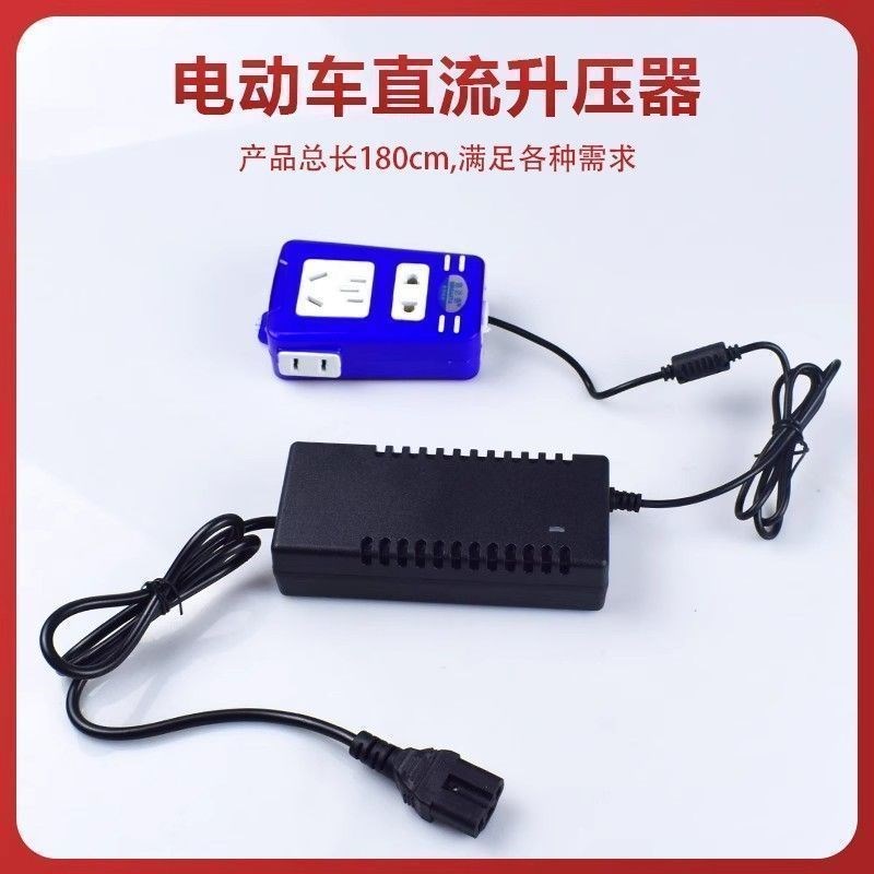 电源转换器插座充i电通用电动车直流升压逆变器48V60V72v转110v