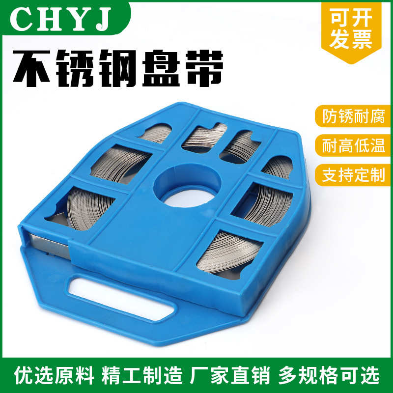 304不锈钢e扎带盘带电线杆抱箍标志牌打包带船用金属扎带 卡扣电