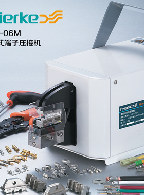 菲尔科FaEK-06M气动压线钳冷压端子压线机端子压接工具包邮