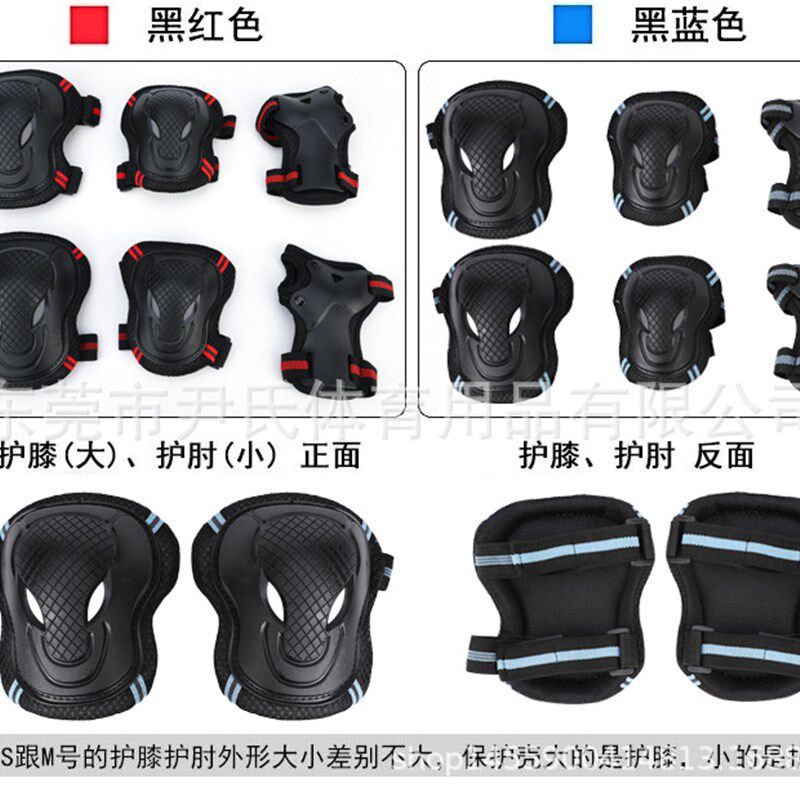 滑板护具轮d滑专业防护套装儿童成人女生溜冰鞋自行车护膝保护装
