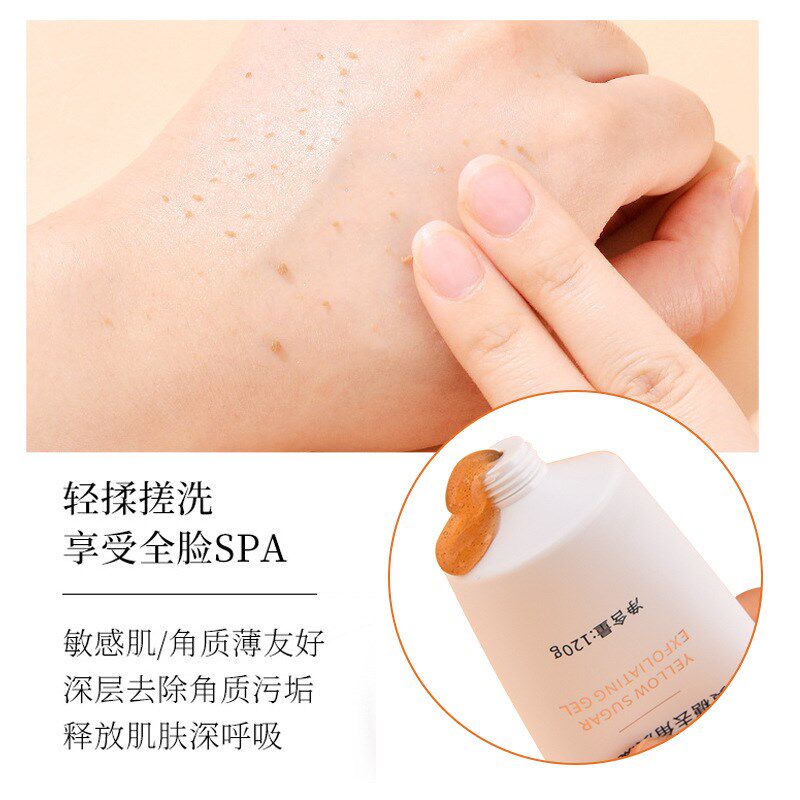 抖音同款a草本黄芪去角质啫喱清洁毛孔控油嫩肤提亮面部磨砂膏