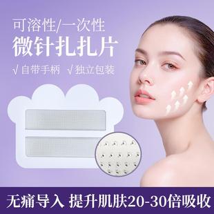 现货微针扎片可溶无创扎扎片美容院水光1600针微晶渗透收缩毛孔