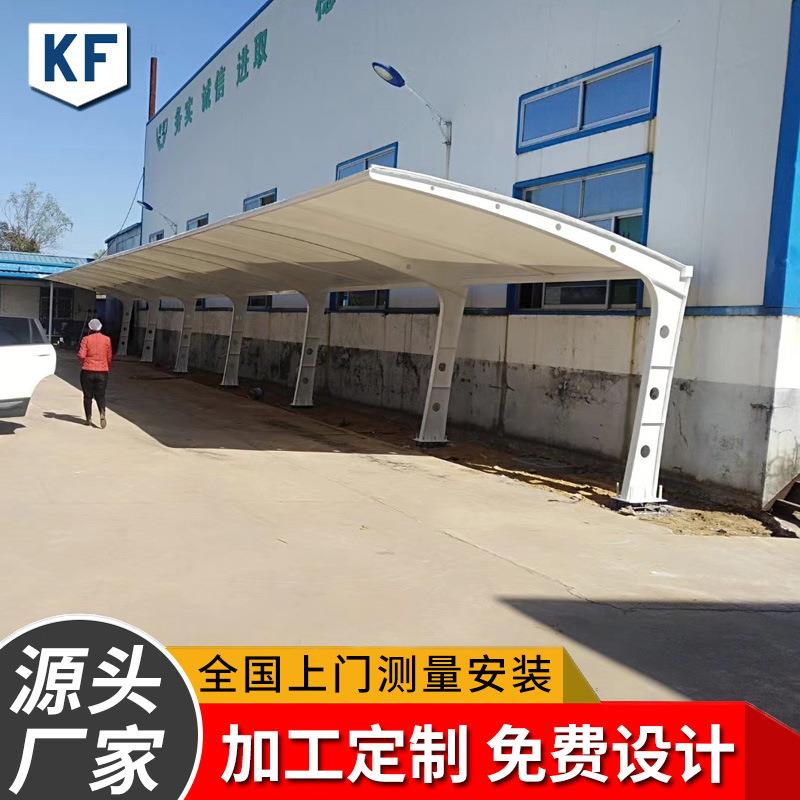 钢结构车棚停车蓬厂家供应质保五年户外遮阳棚膜结构钢架