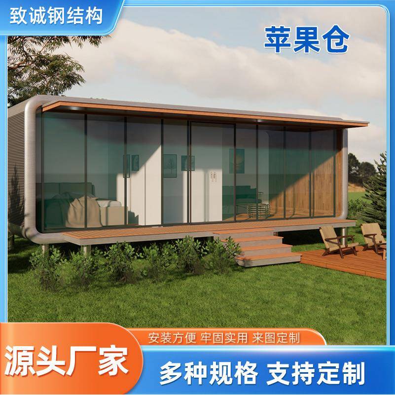 移动苹果仓厂家民用户外露营太空舱旅游景区星空房住人活动房定制