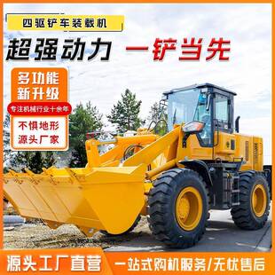 小型装载机多功能一机多用四驱小铲车可加装扫雪铲滚刷