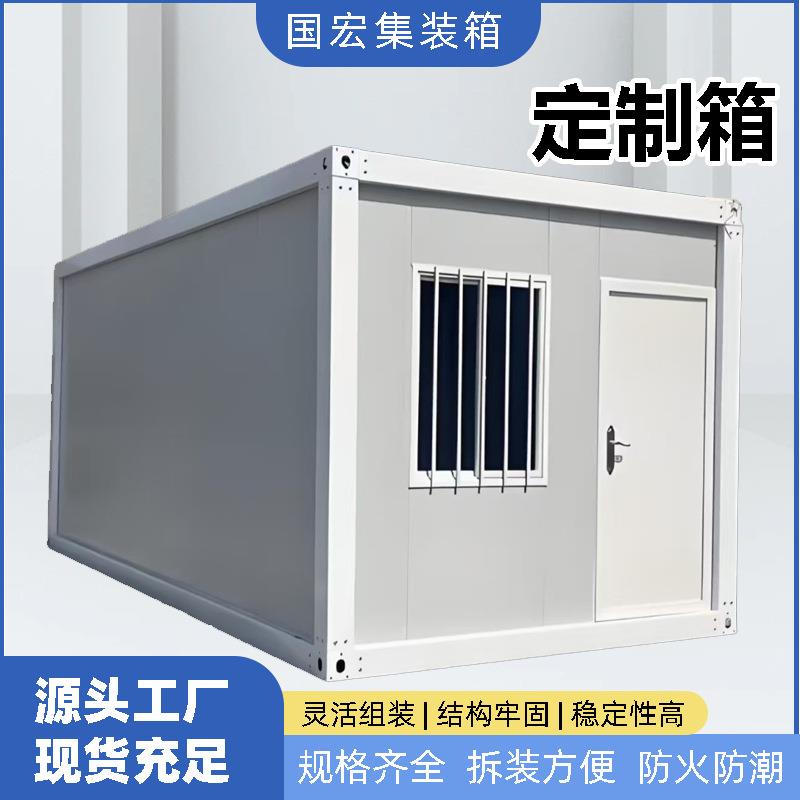 集装箱移动房彩钢集成房屋办公室住人户外简易组装可拆卸活动板房