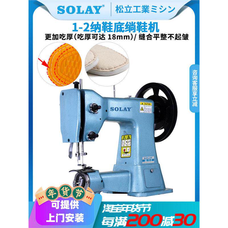 兄弟电动千层底布鞋泡沫塑料底纳鞋底绱鞋机皮革厚料上鞋机缝纫机