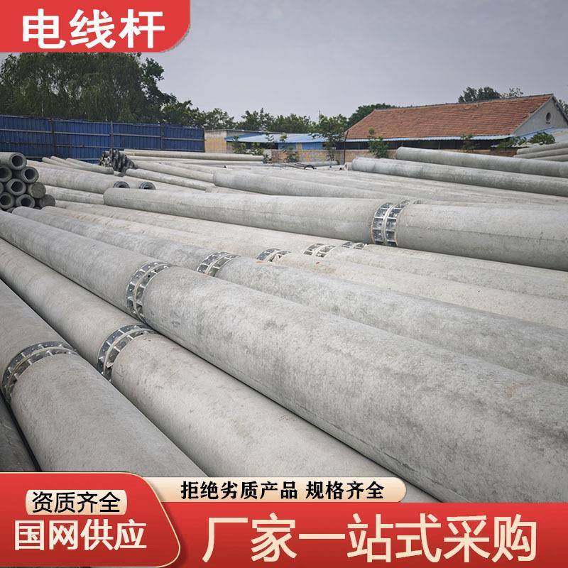现货水泥电线杆法兰连接非预应力21米变电站构架钢筋混凝土电杆