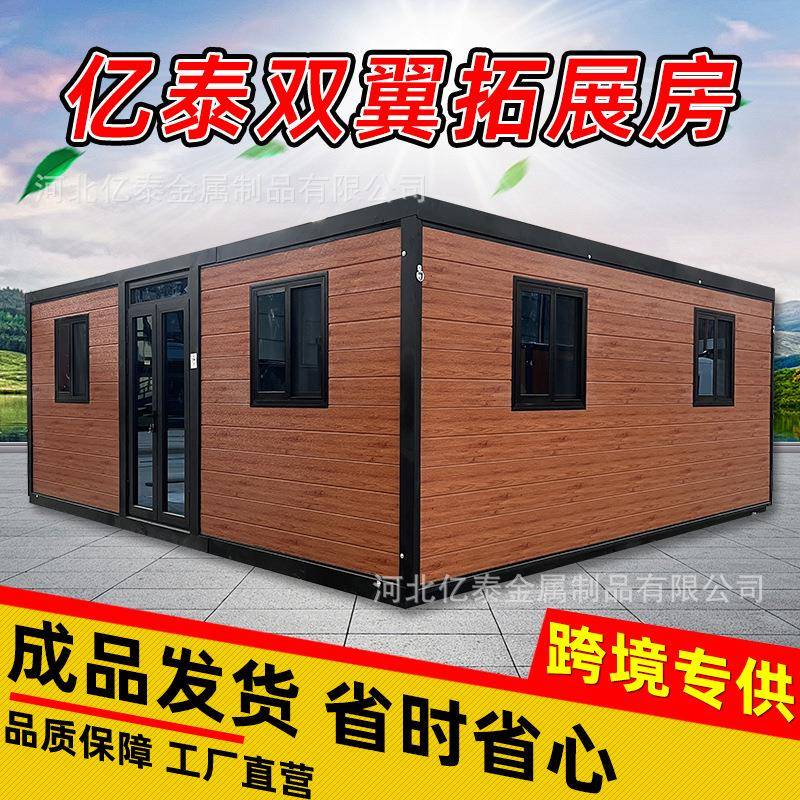 预制房折叠双翼集装箱移动三合一40尺打包箱房民宿户外扩展活动房