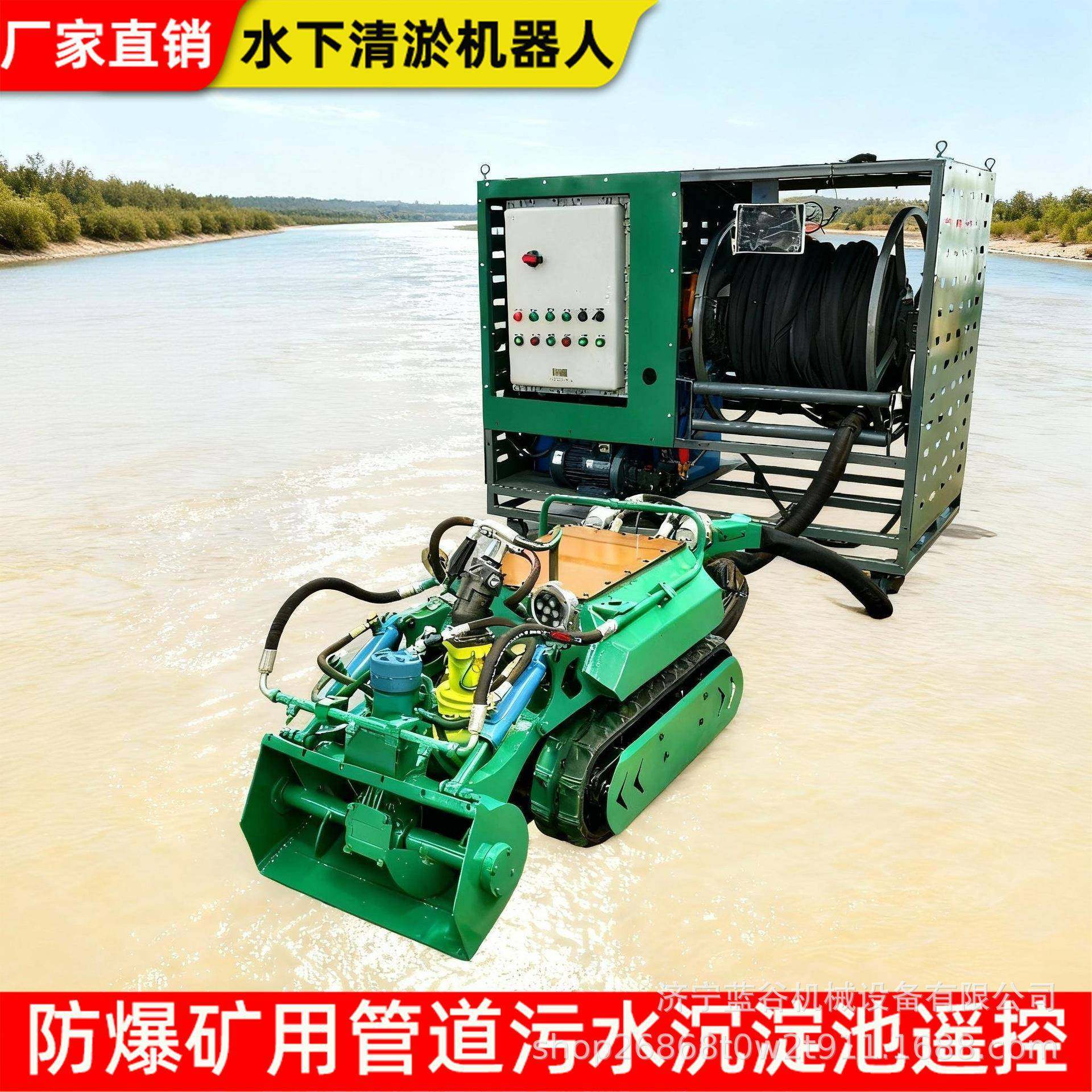 清淤机器人化工厂电污水处理厂循环水池履带液压水下清淤机器人