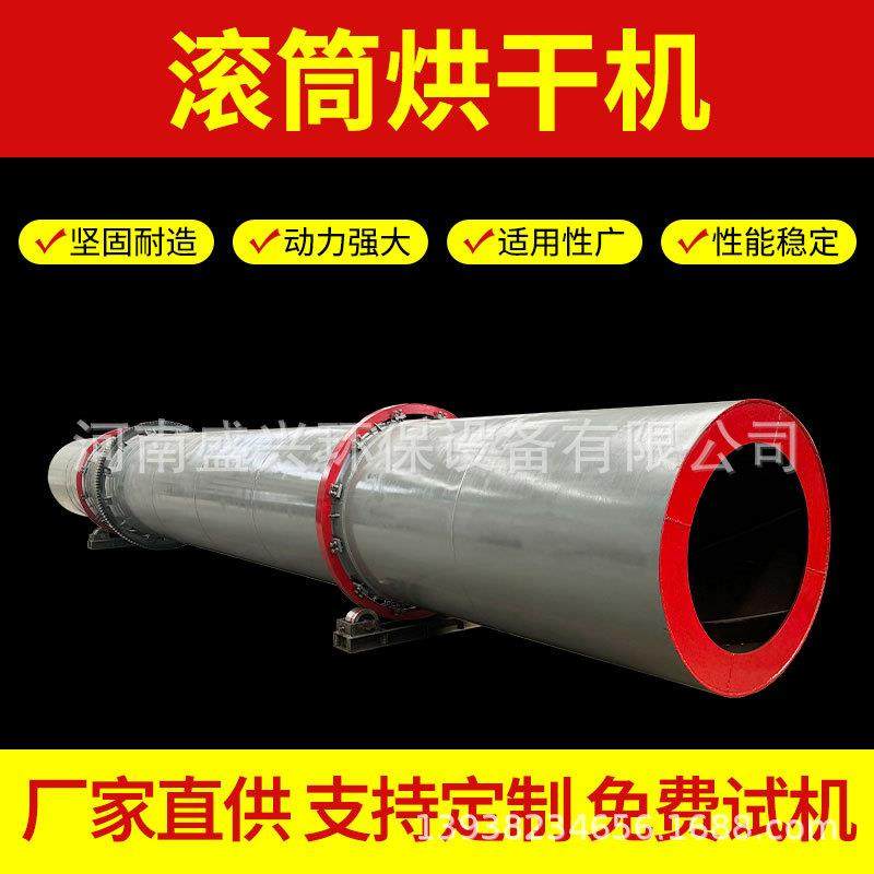 工业电加热药渣锯末有机肥煤泥烘干机河沙木粉木污泥屑滚筒烘干机,机械设备,干燥机/干燥箱/烘干机,淘宝优惠券,粉丝福利购,淘宝优惠卷