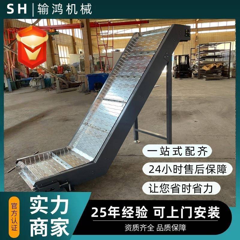 链板提升机挡板式爬坡传送带斗式颗粒物料上料机不锈钢链板提升机