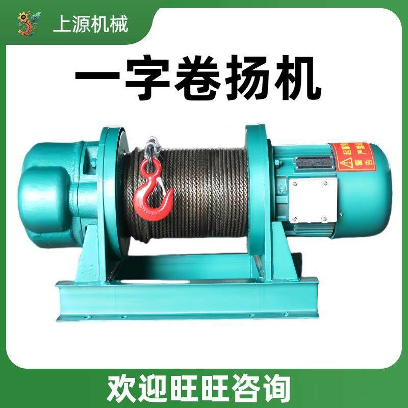 电动钢丝绳提升机多功能建筑工地牵引起重机器设备重型一字卷扬机,标准件/零部件/工业耗材,其他液压元件,淘宝优惠券,粉丝福利购,淘宝优惠卷